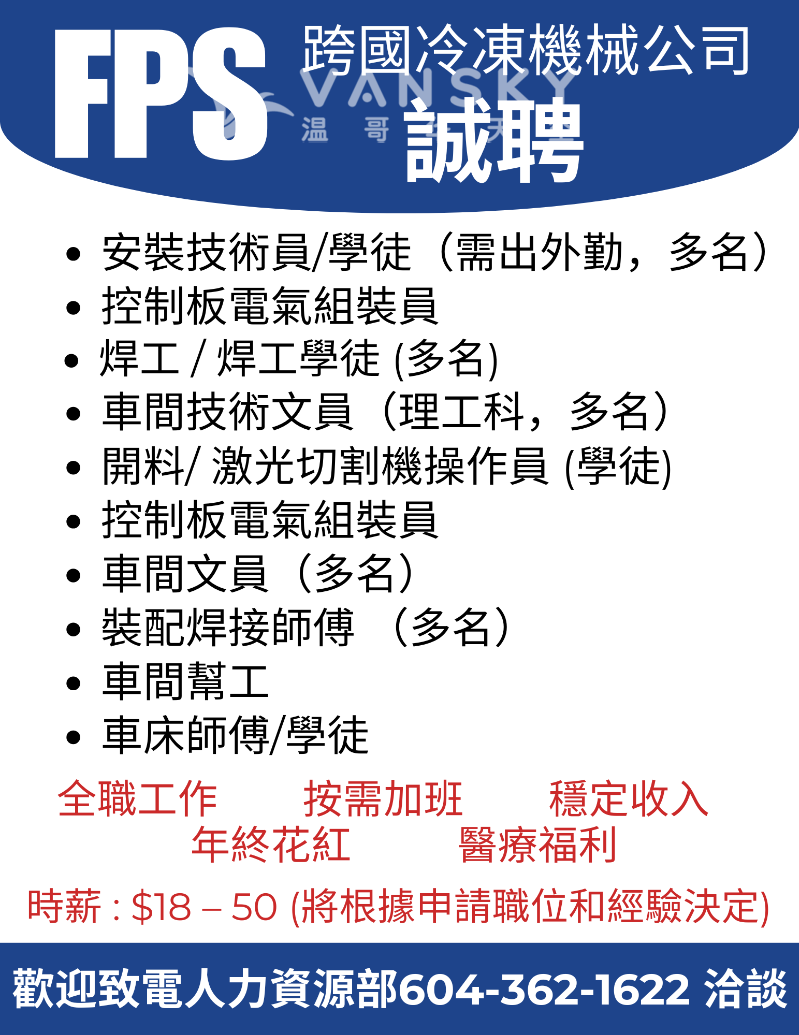 251114160711_Vansky Job Ad_Nov 2025_with pay.png